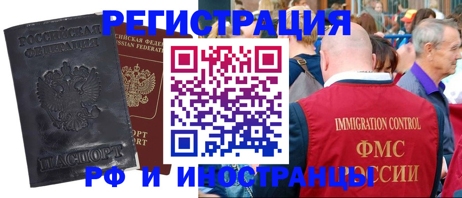 купить прописку в Нижнем Ломове