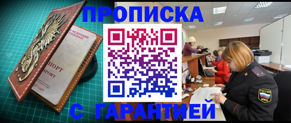 прописка для школы в Нижнем Ломове