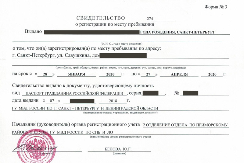 временная регистрация в Нижнем Ломове временная регистрация в Нижнем Ломове